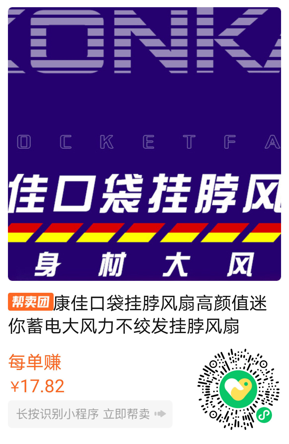 康佳口袋挂脖风扇高颜值迷你蓄电大风力不绞发挂脖风扇