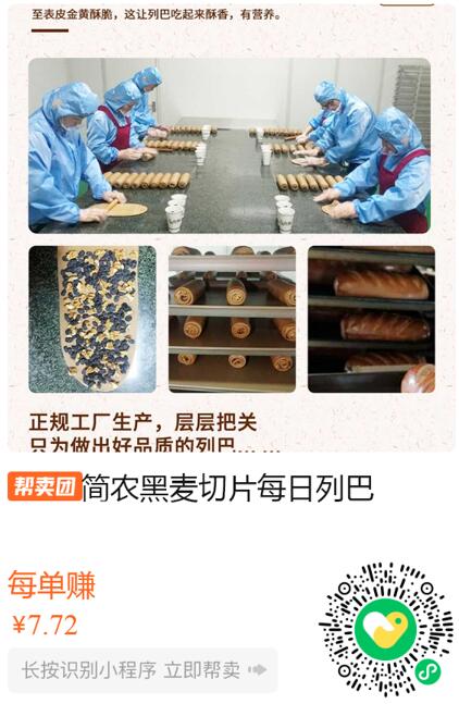 简农黑麦切片每日列巴