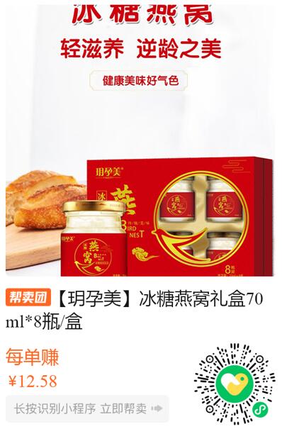 【玥孕美】冰糖燕窝礼盒70ml*8瓶/盒