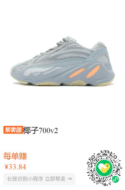 椰子700v2