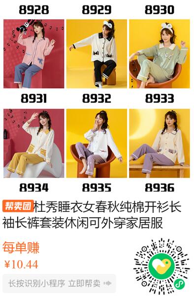 杜秀睡衣女春秋纯棉开衫长袖长裤套装休闲可外穿家居服